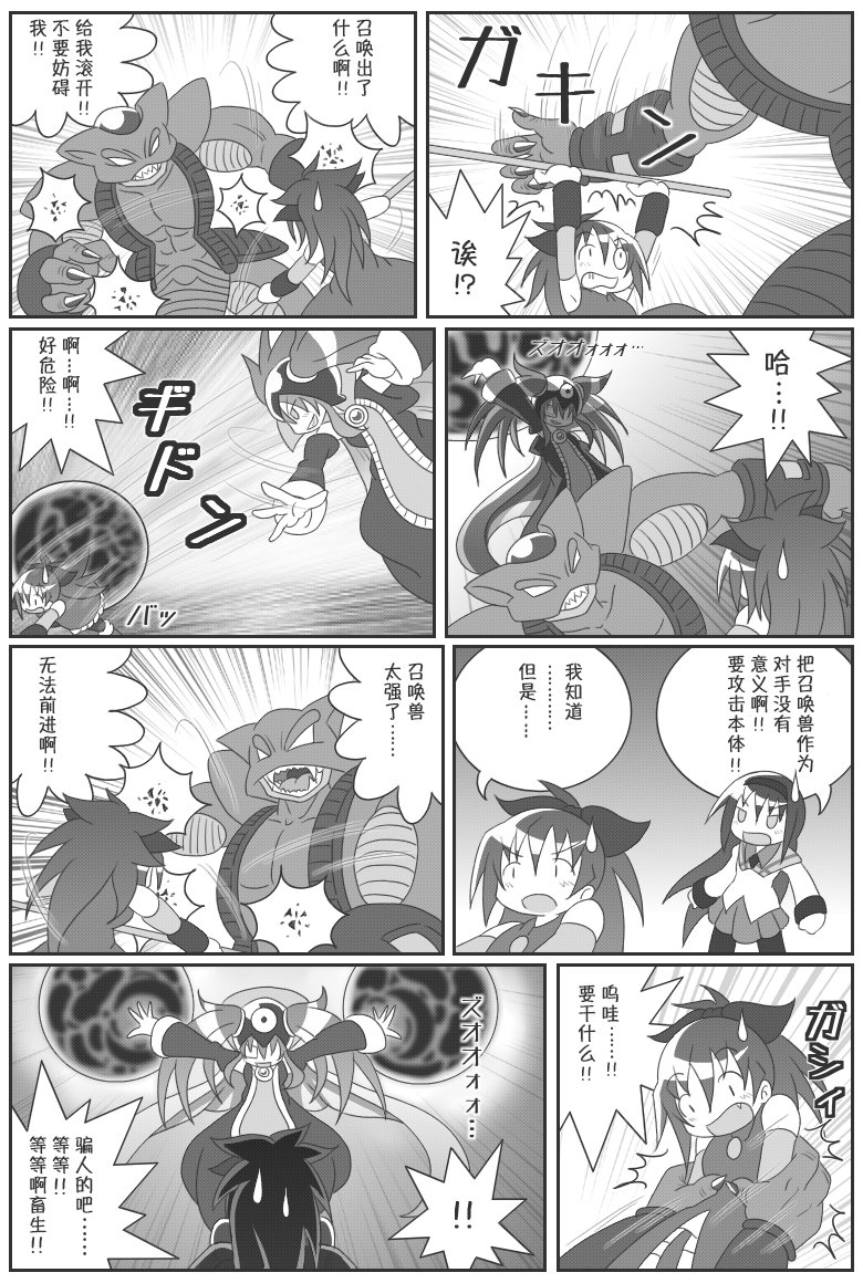 魔法少女小圆 [新篇] 叛逆的物语韩漫全集-吼姆A梦(ホムえもん)无删减无遮挡章节图片 