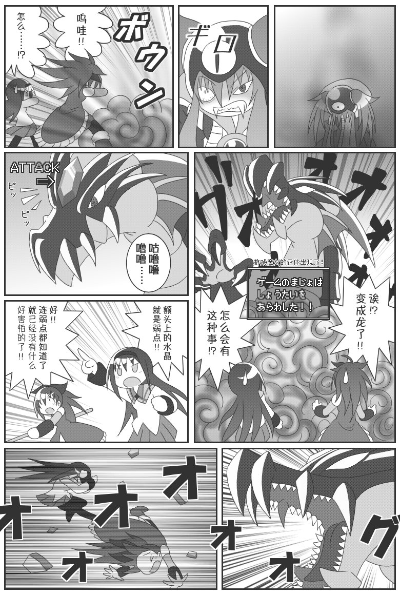 魔法少女小圆 [新篇] 叛逆的物语韩漫全集-吼姆A梦(ホムえもん)无删减无遮挡章节图片 