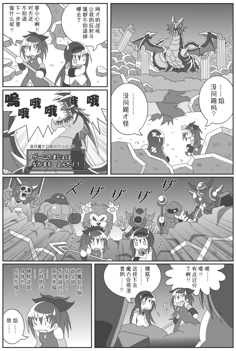 魔法少女小圆 [新篇] 叛逆的物语韩漫全集-吼姆A梦(ホムえもん)无删减无遮挡章节图片 