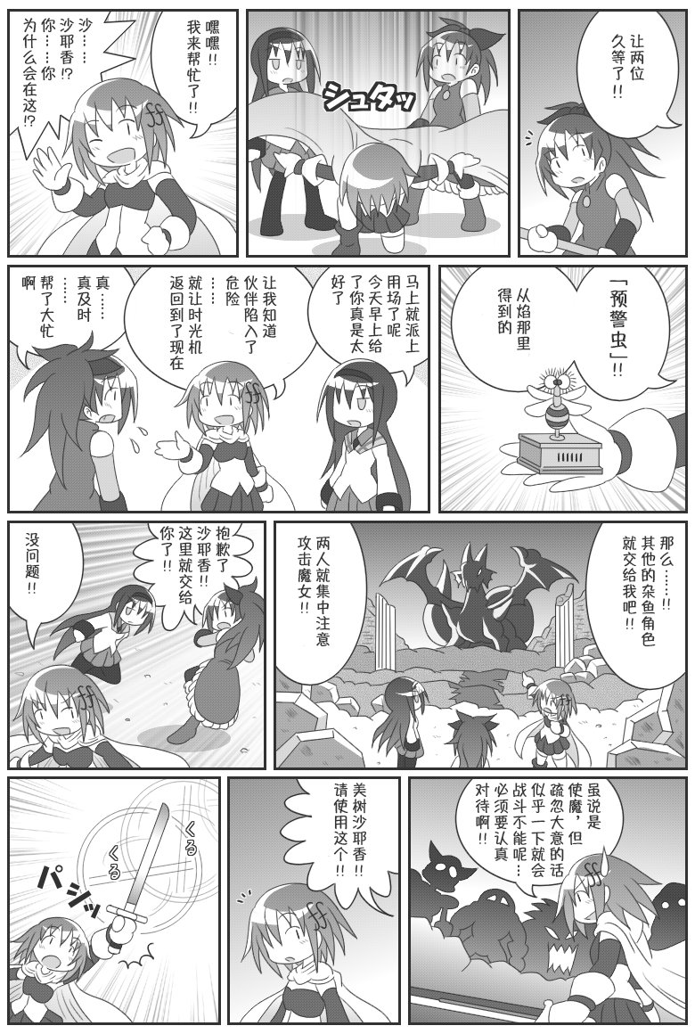 魔法少女小圆 [新篇] 叛逆的物语韩漫全集-吼姆A梦(ホムえもん)无删减无遮挡章节图片 