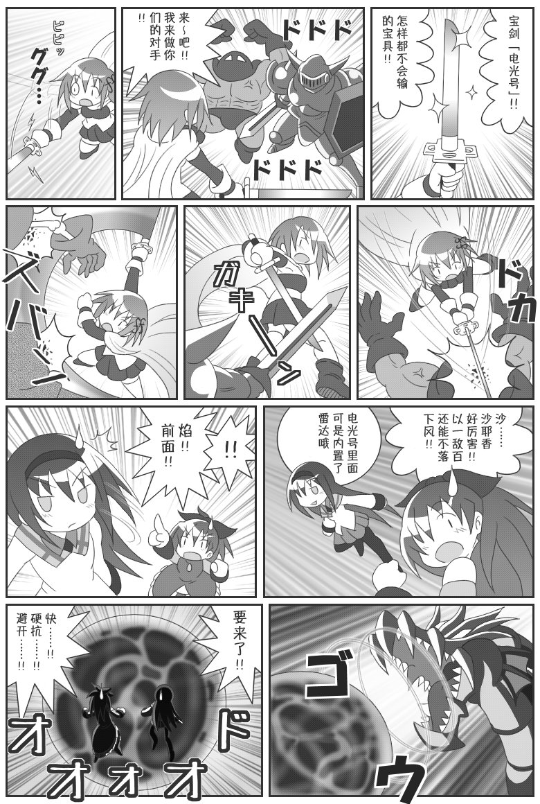 魔法少女小圆 [新篇] 叛逆的物语韩漫全集-吼姆A梦(ホムえもん)无删减无遮挡章节图片 
