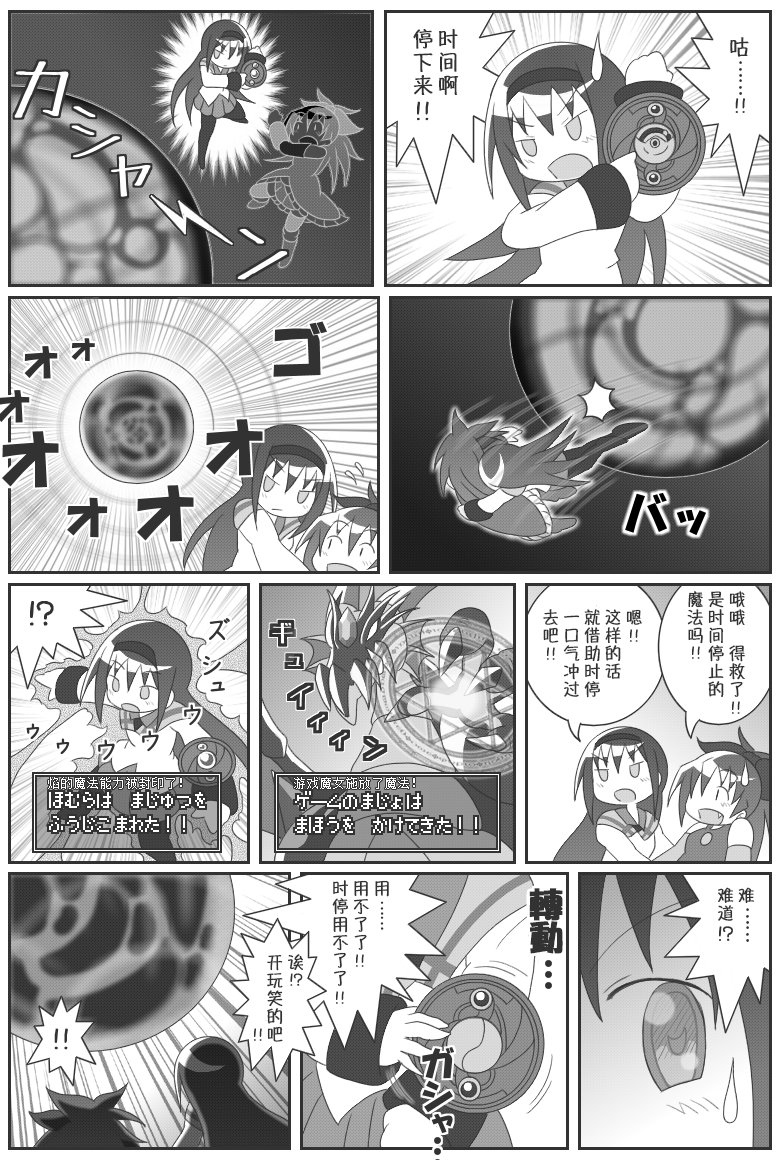 魔法少女小圆 [新篇] 叛逆的物语韩漫全集-吼姆A梦(ホムえもん)无删减无遮挡章节图片 