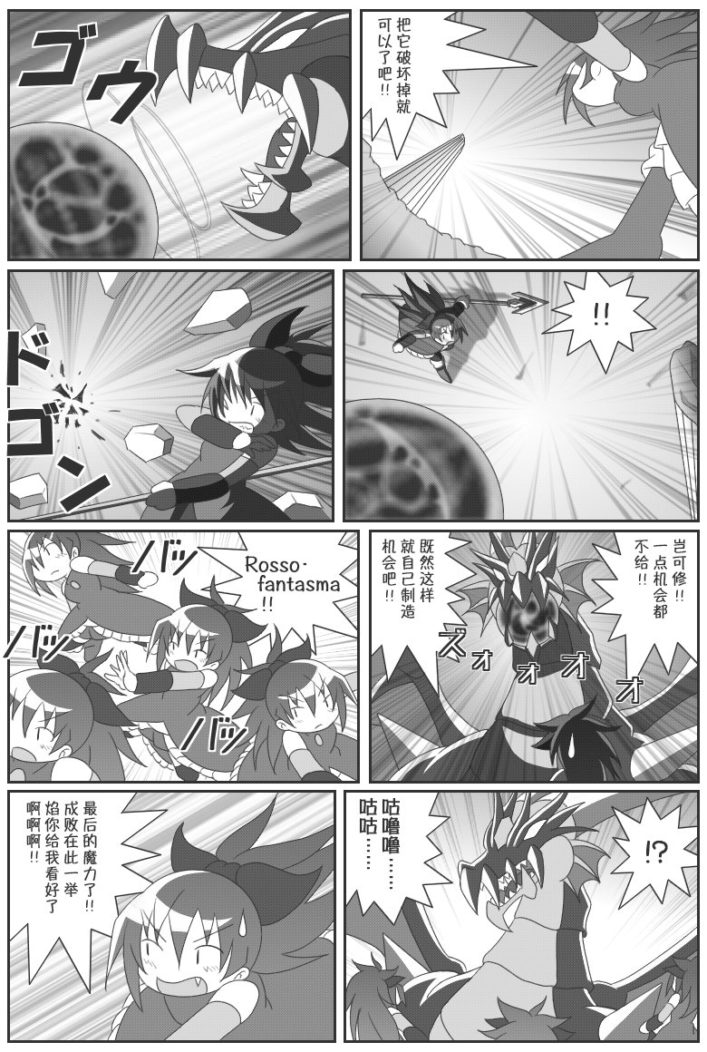 魔法少女小圆 [新篇] 叛逆的物语韩漫全集-吼姆A梦(ホムえもん)无删减无遮挡章节图片 