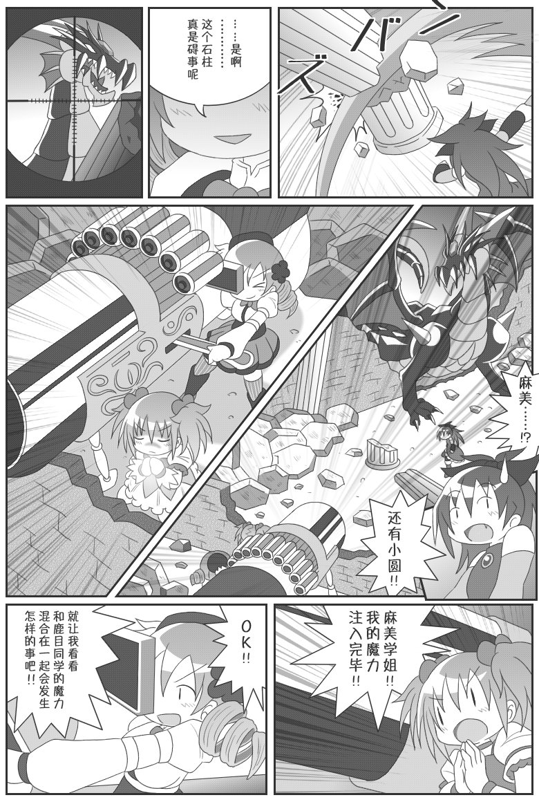 魔法少女小圆 [新篇] 叛逆的物语韩漫全集-吼姆A梦(ホムえもん)无删减无遮挡章节图片 