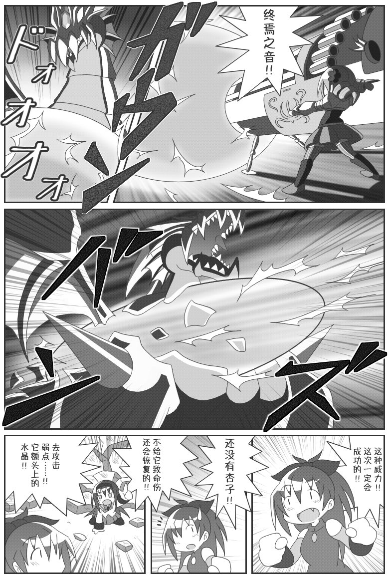 魔法少女小圆 [新篇] 叛逆的物语韩漫全集-吼姆A梦(ホムえもん)无删减无遮挡章节图片 