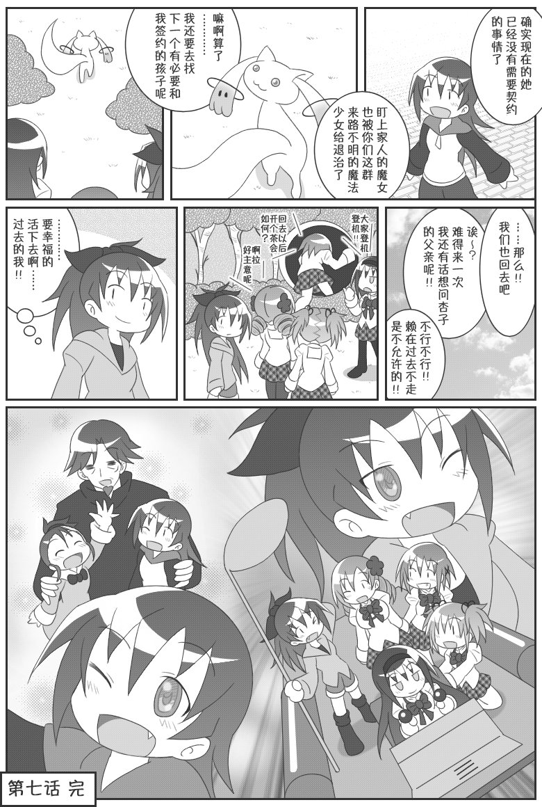 魔法少女小圆 [新篇] 叛逆的物语韩漫全集-吼姆A梦(ホムえもん)无删减无遮挡章节图片 