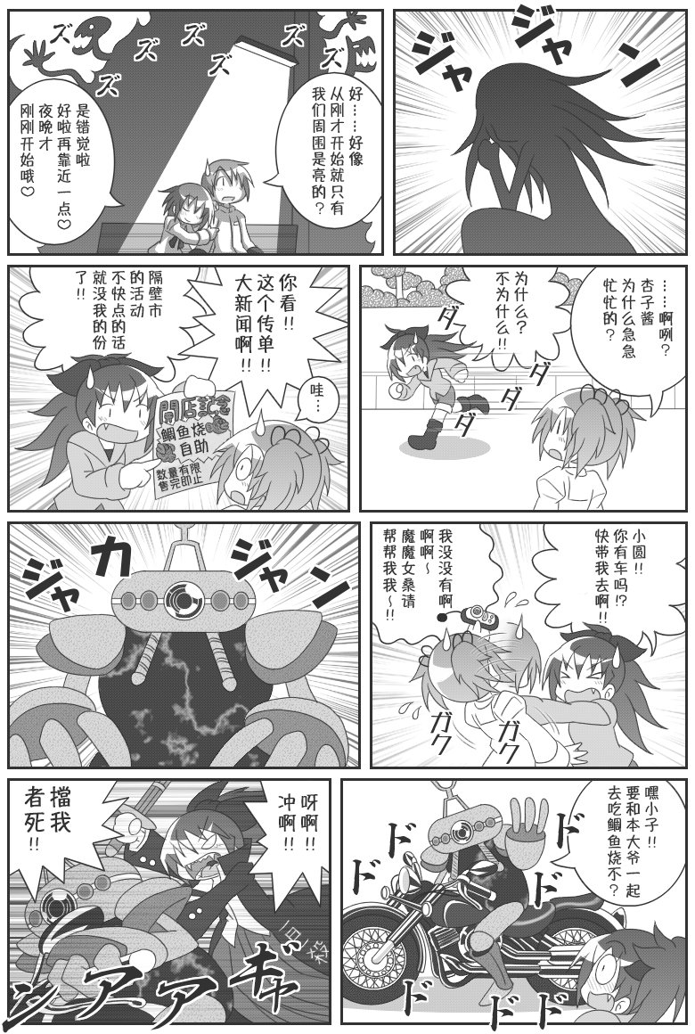 魔法少女小圆 [新篇] 叛逆的物语韩漫全集-吼姆A梦(ホムえもん)无删减无遮挡章节图片 