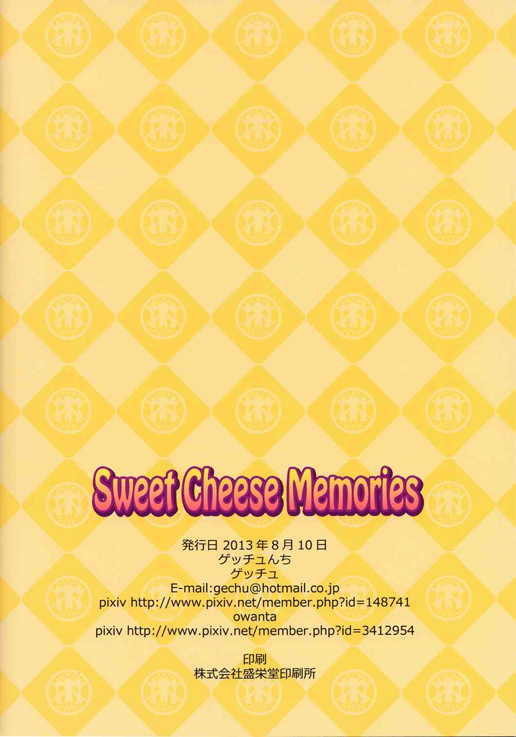 魔法少女小圆 [新篇] 叛逆的物语韩漫全集-(C84)Sweet Cheese Memories无删减无遮挡章节图片 