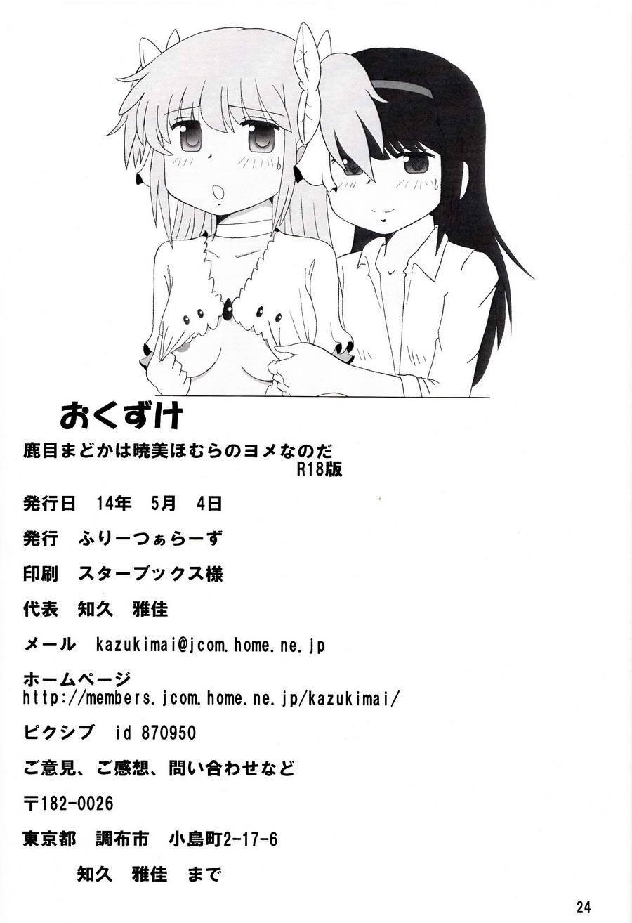 魔法少女小圆 [新篇] 叛逆的物语韩漫全集-鹿目圆是晓美炎的梦无删减无遮挡章节图片 