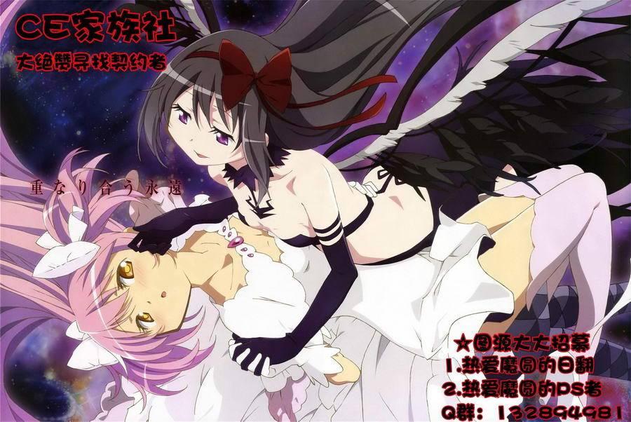 魔法少女小圆 [新篇] 叛逆的物语韩漫全集-鹿目圆是晓美炎的梦无删减无遮挡章节图片 