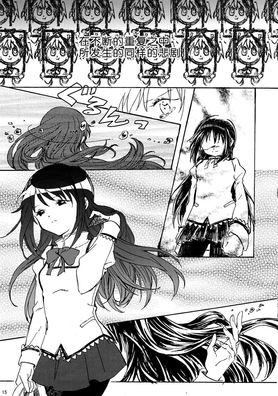 魔法少女小圆 [新篇] 叛逆的物语韩漫全集-(C85)暁美ほむらが転校したら鹿目まどかが死んでいた話无删减无遮挡章节图片 