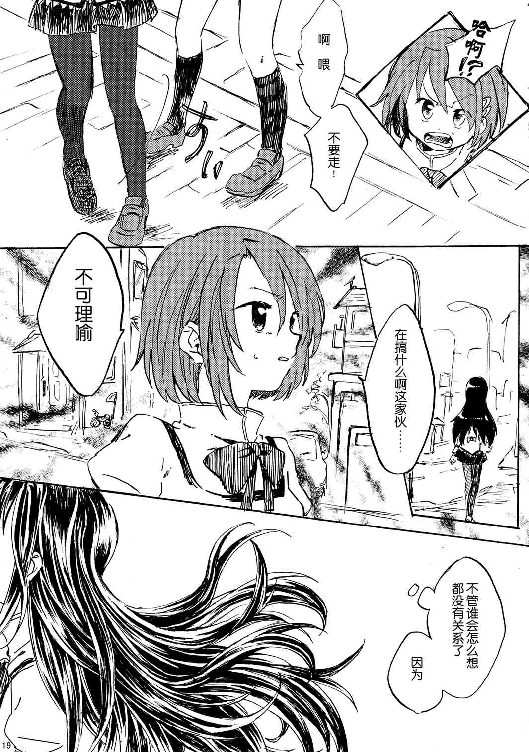 魔法少女小圆 [新篇] 叛逆的物语韩漫全集-(C85)暁美ほむらが転校したら鹿目まどかが死んでいた話无删减无遮挡章节图片 