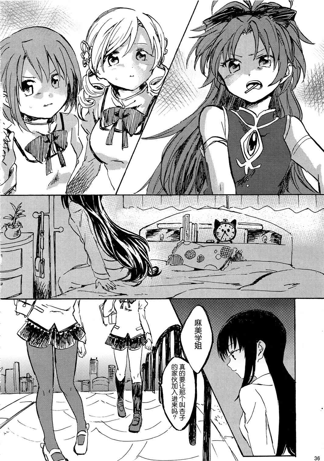 魔法少女小圆 [新篇] 叛逆的物语韩漫全集-(C85)暁美ほむらが転校したら鹿目まどかが死んでいた話无删减无遮挡章节图片 