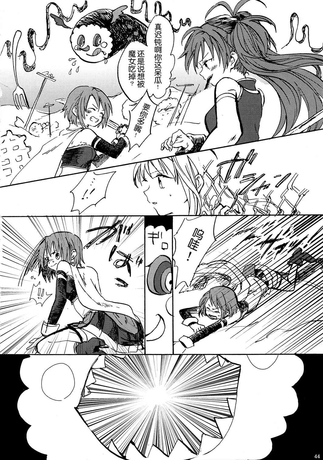 魔法少女小圆 [新篇] 叛逆的物语韩漫全集-(C85)暁美ほむらが転校したら鹿目まどかが死んでいた話无删减无遮挡章节图片 