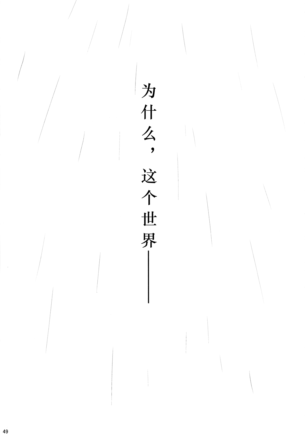 魔法少女小圆 [新篇] 叛逆的物语韩漫全集-(C85)暁美ほむらが転校したら鹿目まどかが死んでいた話无删减无遮挡章节图片 