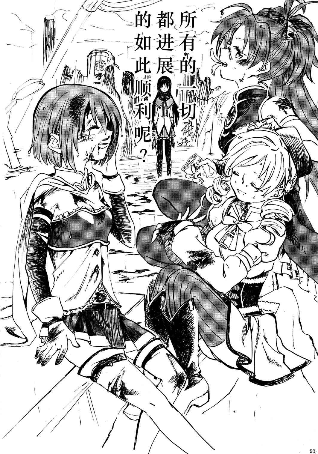 魔法少女小圆 [新篇] 叛逆的物语韩漫全集-(C85)暁美ほむらが転校したら鹿目まどかが死んでいた話无删减无遮挡章节图片 