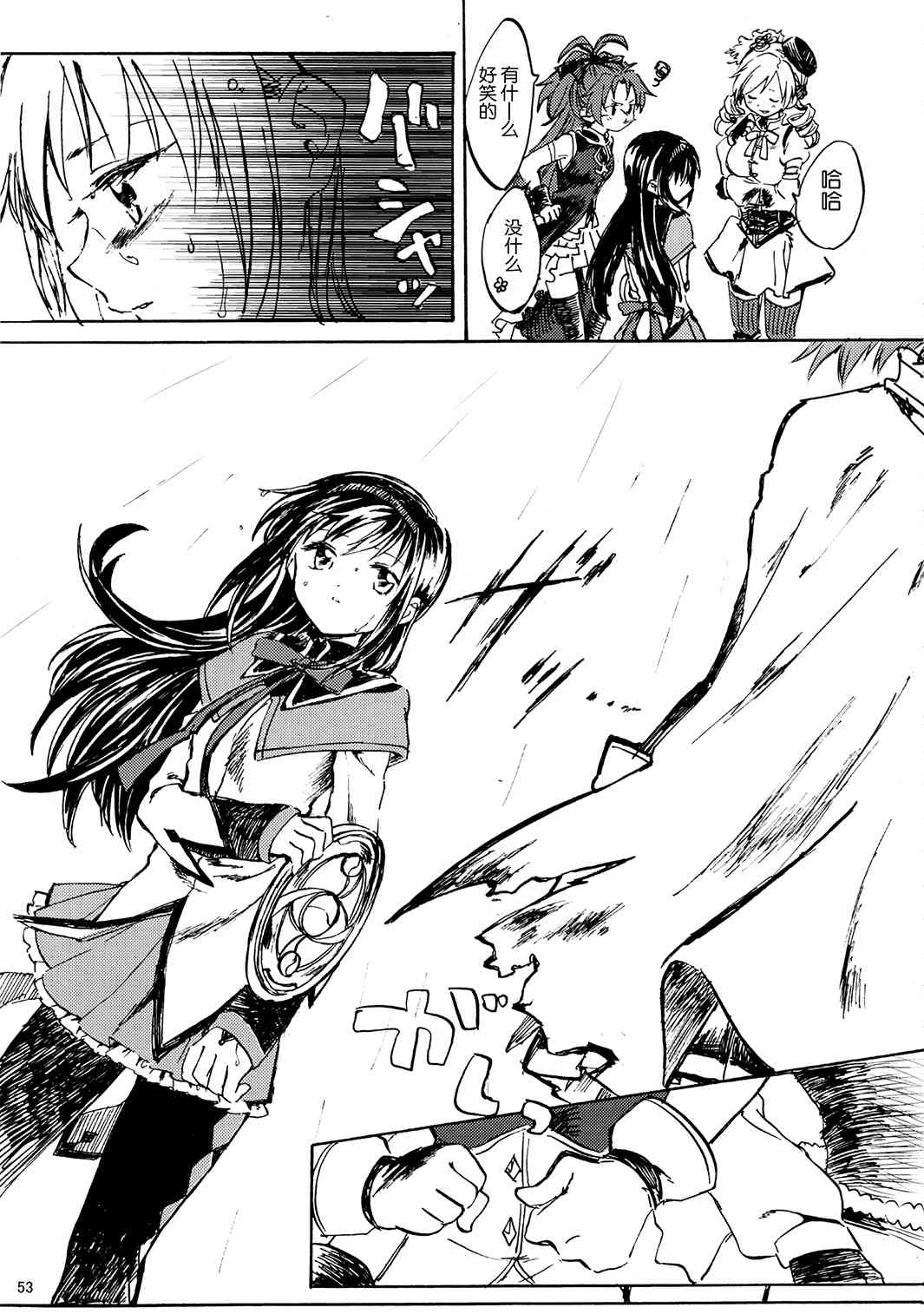 魔法少女小圆 [新篇] 叛逆的物语韩漫全集-(C85)暁美ほむらが転校したら鹿目まどかが死んでいた話无删减无遮挡章节图片 