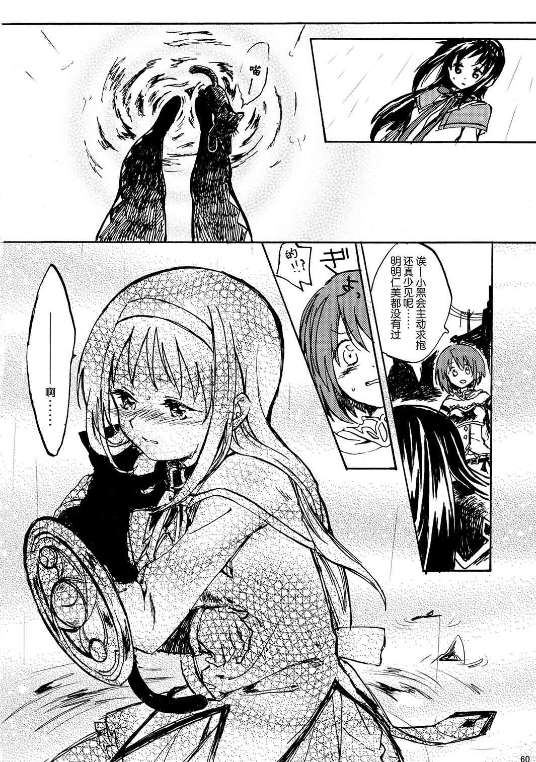 魔法少女小圆 [新篇] 叛逆的物语韩漫全集-(C85)暁美ほむらが転校したら鹿目まどかが死んでいた話无删减无遮挡章节图片 