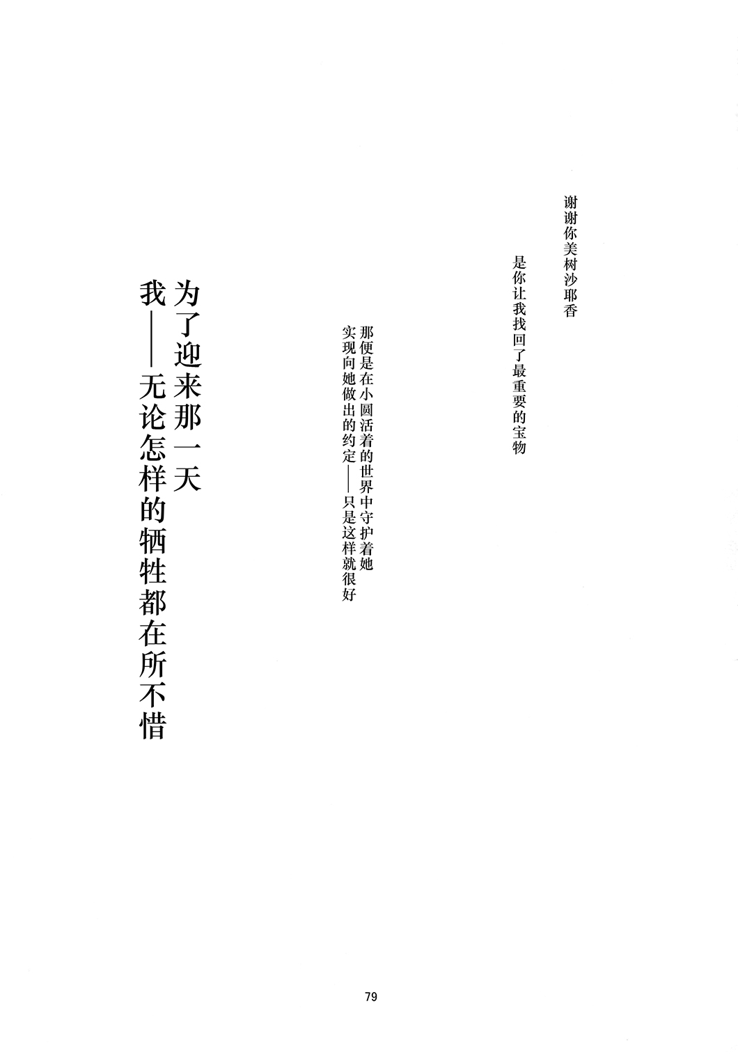 魔法少女小圆 [新篇] 叛逆的物语韩漫全集-(C85)暁美ほむらが転校したら鹿目まどかが死んでいた話无删减无遮挡章节图片 