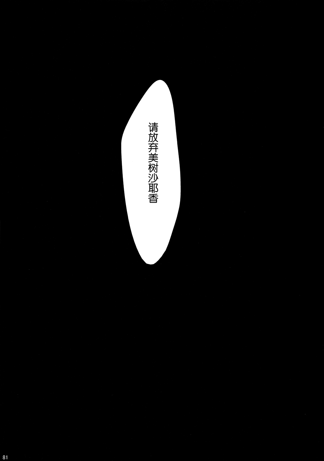 魔法少女小圆 [新篇] 叛逆的物语韩漫全集-(C85)暁美ほむらが転校したら鹿目まどかが死んでいた話无删减无遮挡章节图片 