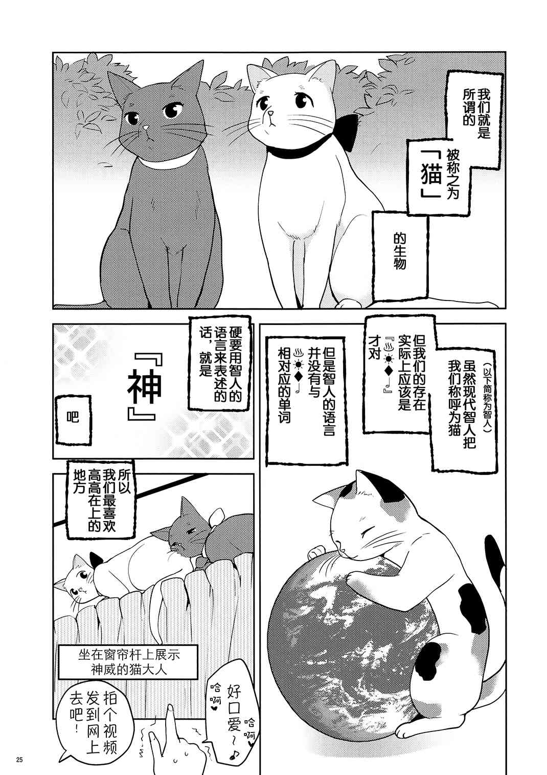 魔法少女小圆 [新篇] 叛逆的物语韩漫全集-(恐13)まとめたの(节选)无删减无遮挡章节图片 