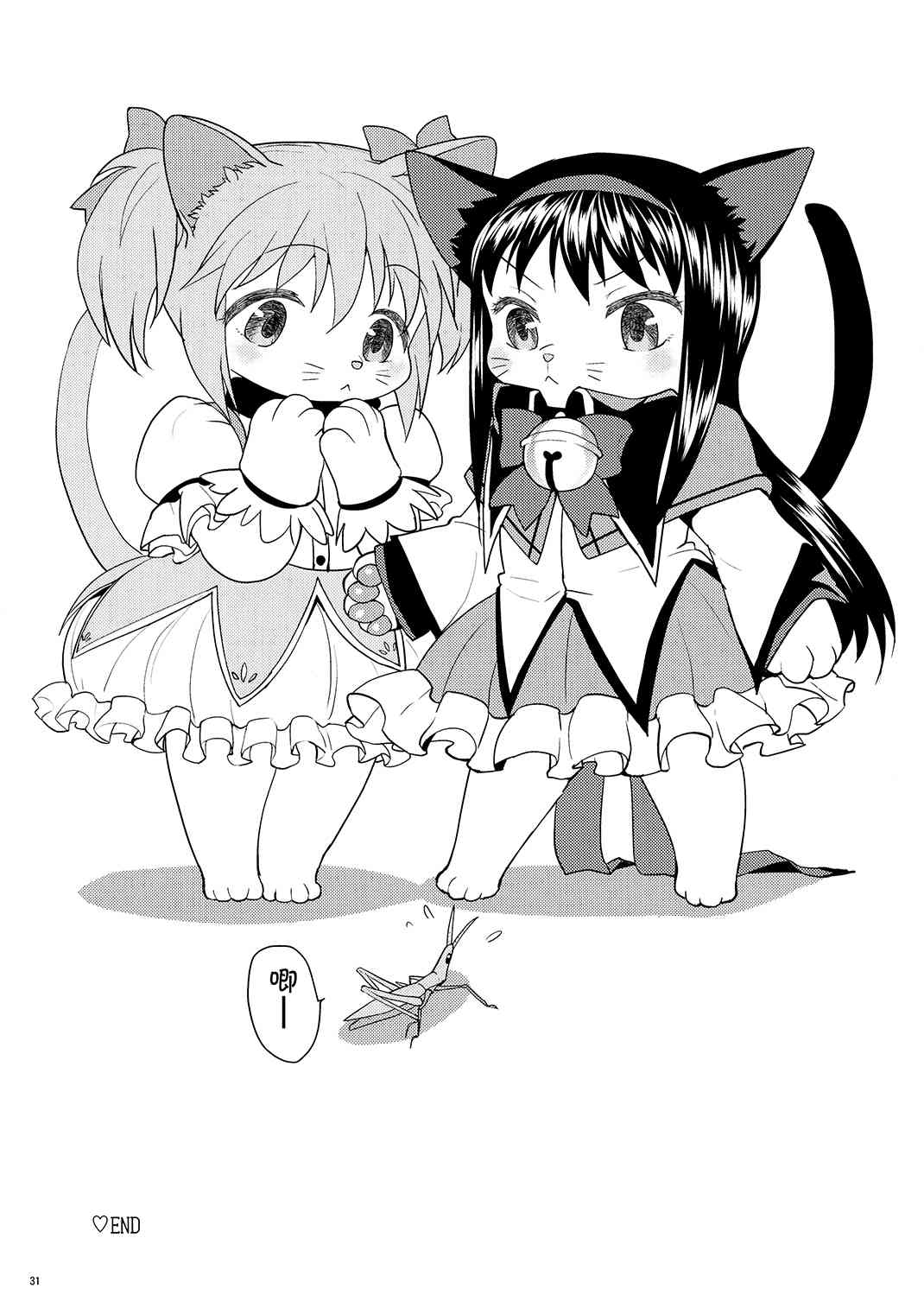 魔法少女小圆 [新篇] 叛逆的物语韩漫全集-(恐13)まとめたの(节选)无删减无遮挡章节图片 