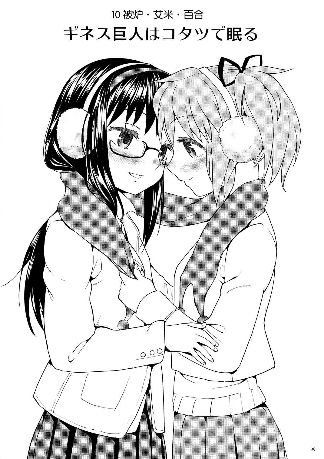 魔法少女小圆 [新篇] 叛逆的物语韩漫全集-(恐13)まとめたの(节选)无删减无遮挡章节图片 