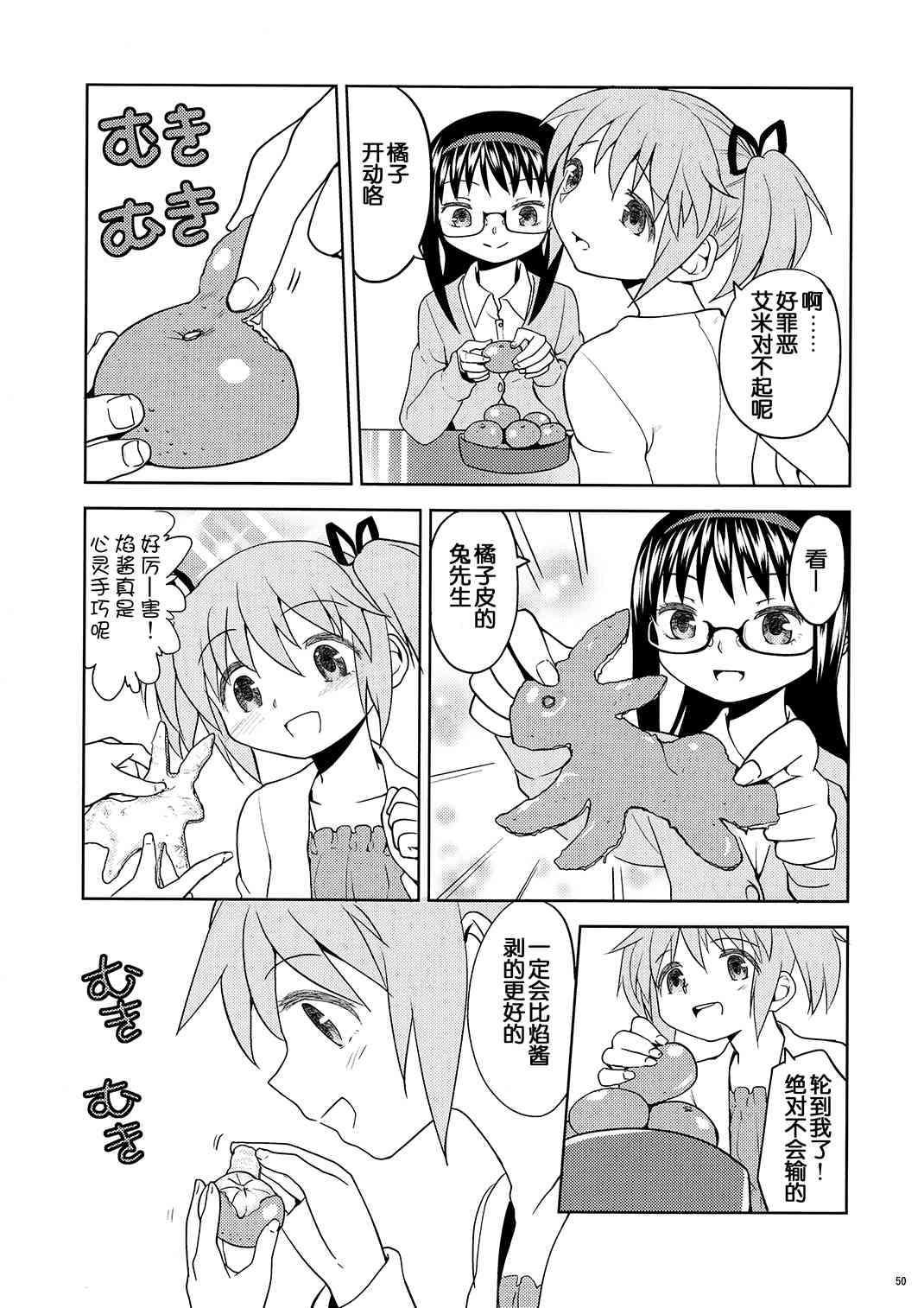 魔法少女小圆 [新篇] 叛逆的物语韩漫全集-(恐13)まとめたの(节选)无删减无遮挡章节图片 