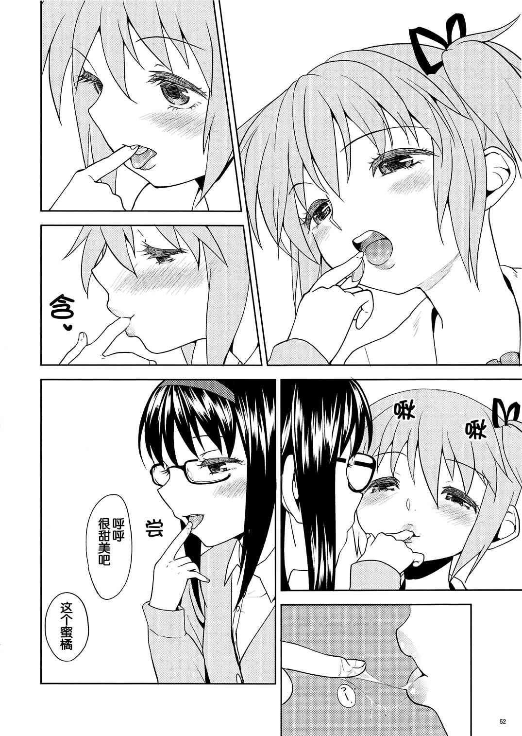 魔法少女小圆 [新篇] 叛逆的物语韩漫全集-(恐13)まとめたの(节选)无删减无遮挡章节图片 