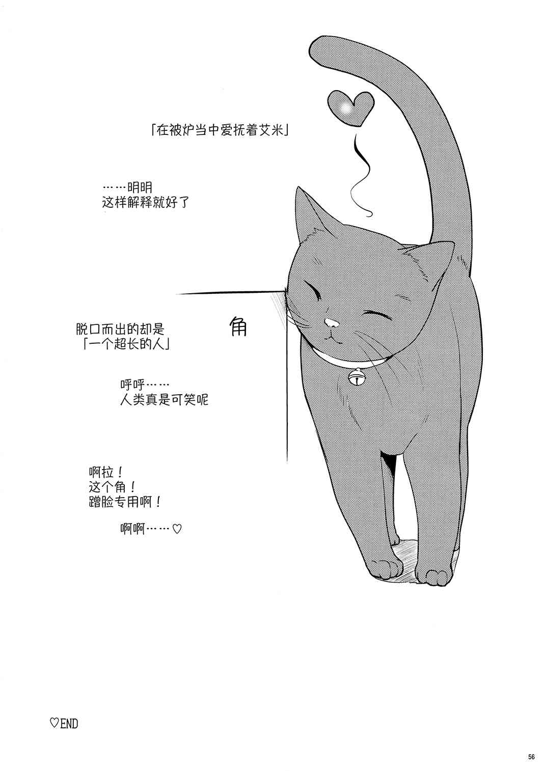 魔法少女小圆 [新篇] 叛逆的物语韩漫全集-(恐13)まとめたの(节选)无删减无遮挡章节图片 
