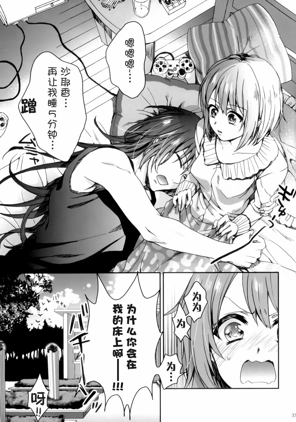 魔法少女小圆 [新篇] 叛逆的物语韩漫全集-Nightmare Mermaid无删减无遮挡章节图片 