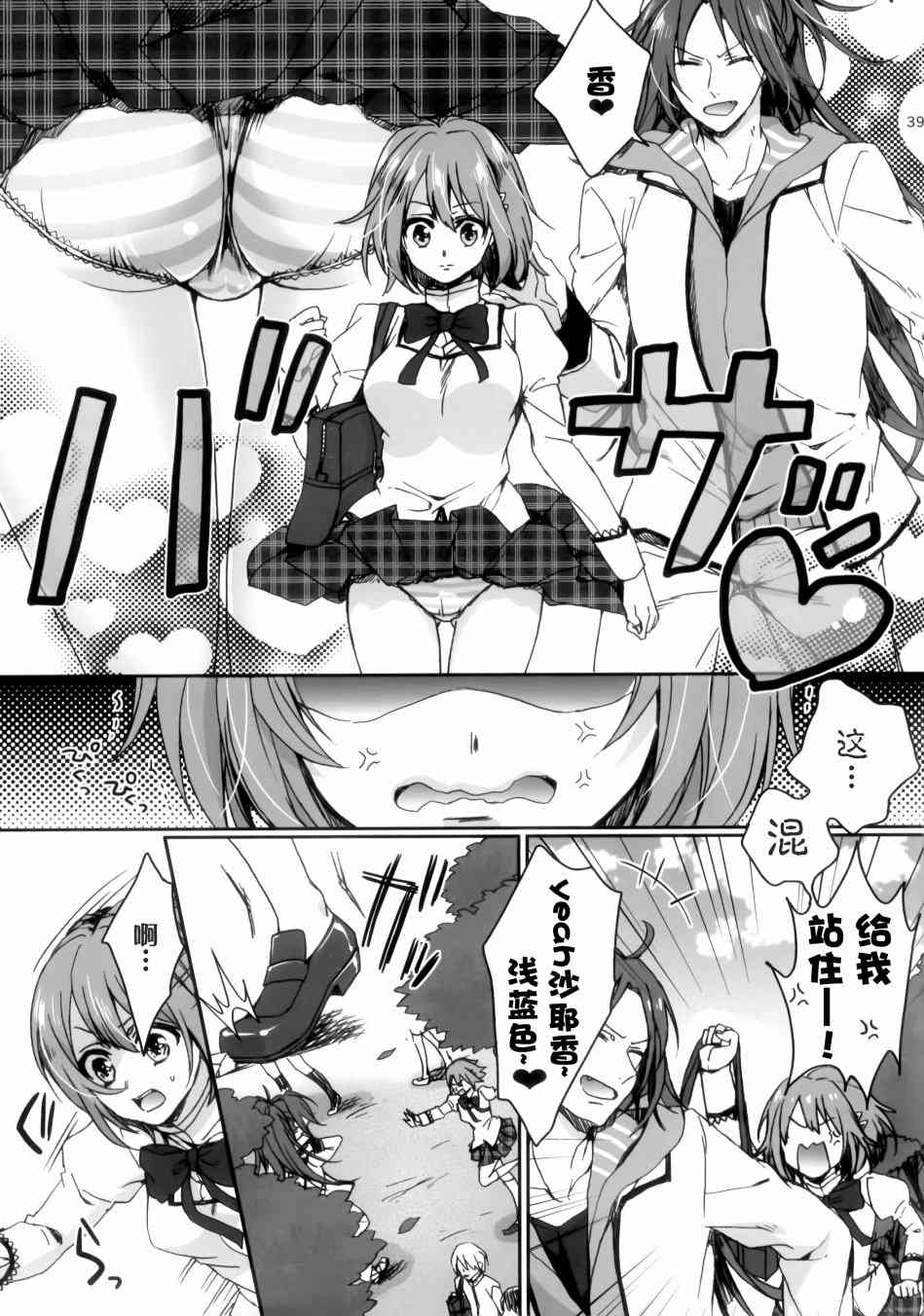 魔法少女小圆 [新篇] 叛逆的物语韩漫全集-Nightmare Mermaid无删减无遮挡章节图片 