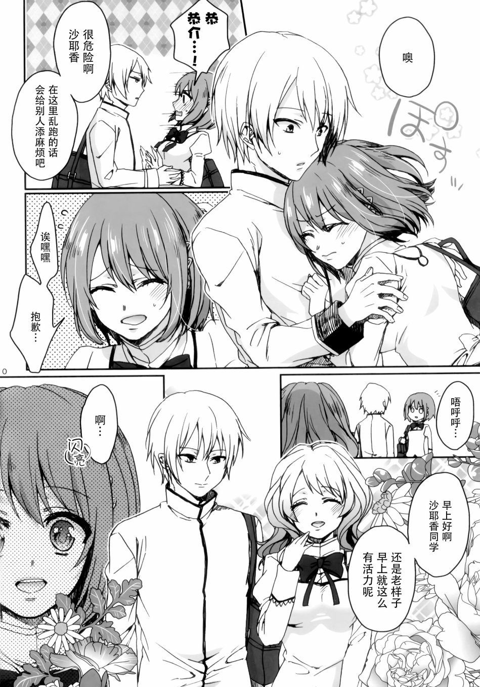 魔法少女小圆 [新篇] 叛逆的物语韩漫全集-Nightmare Mermaid无删减无遮挡章节图片 