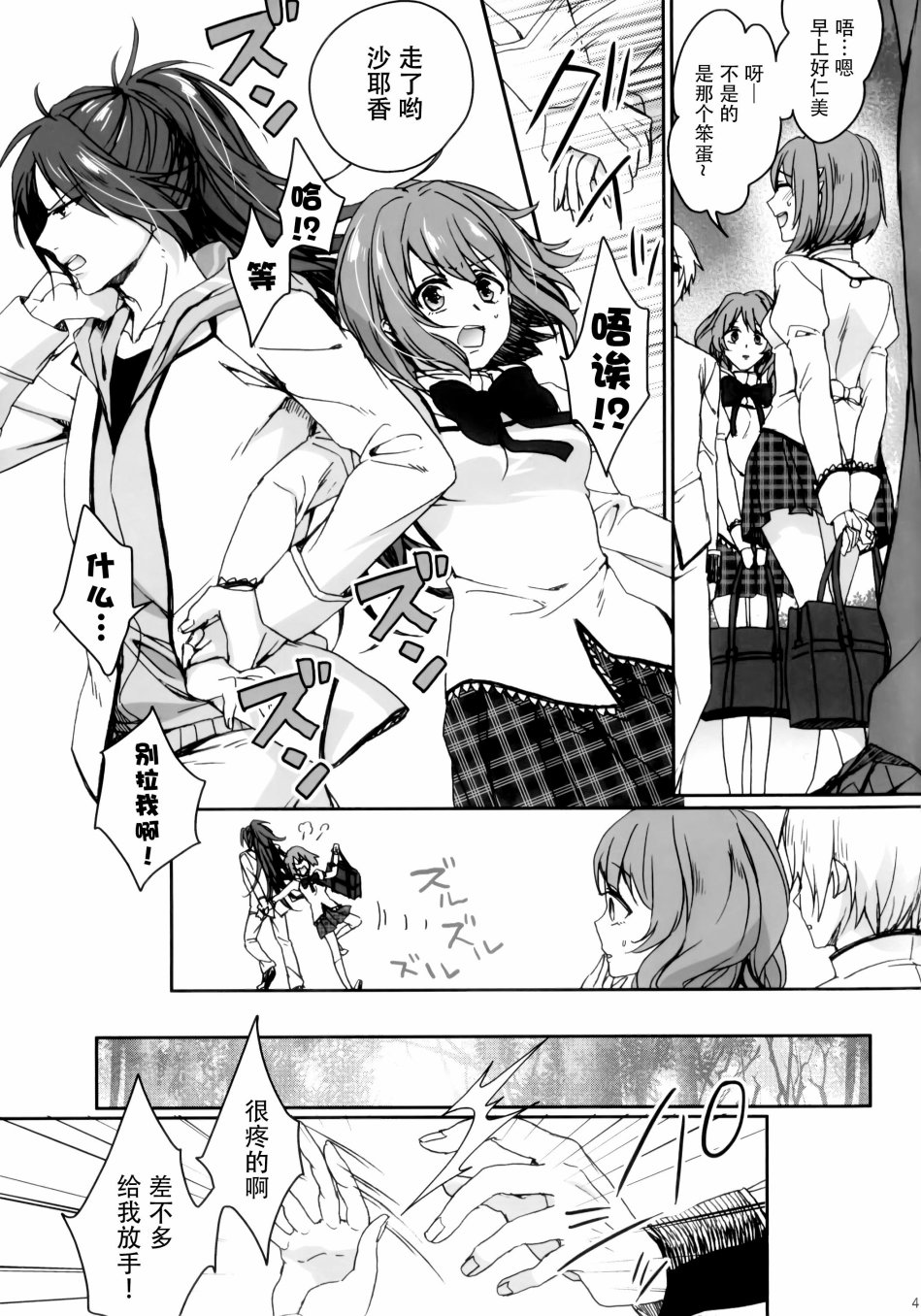 魔法少女小圆 [新篇] 叛逆的物语韩漫全集-Nightmare Mermaid无删减无遮挡章节图片 
