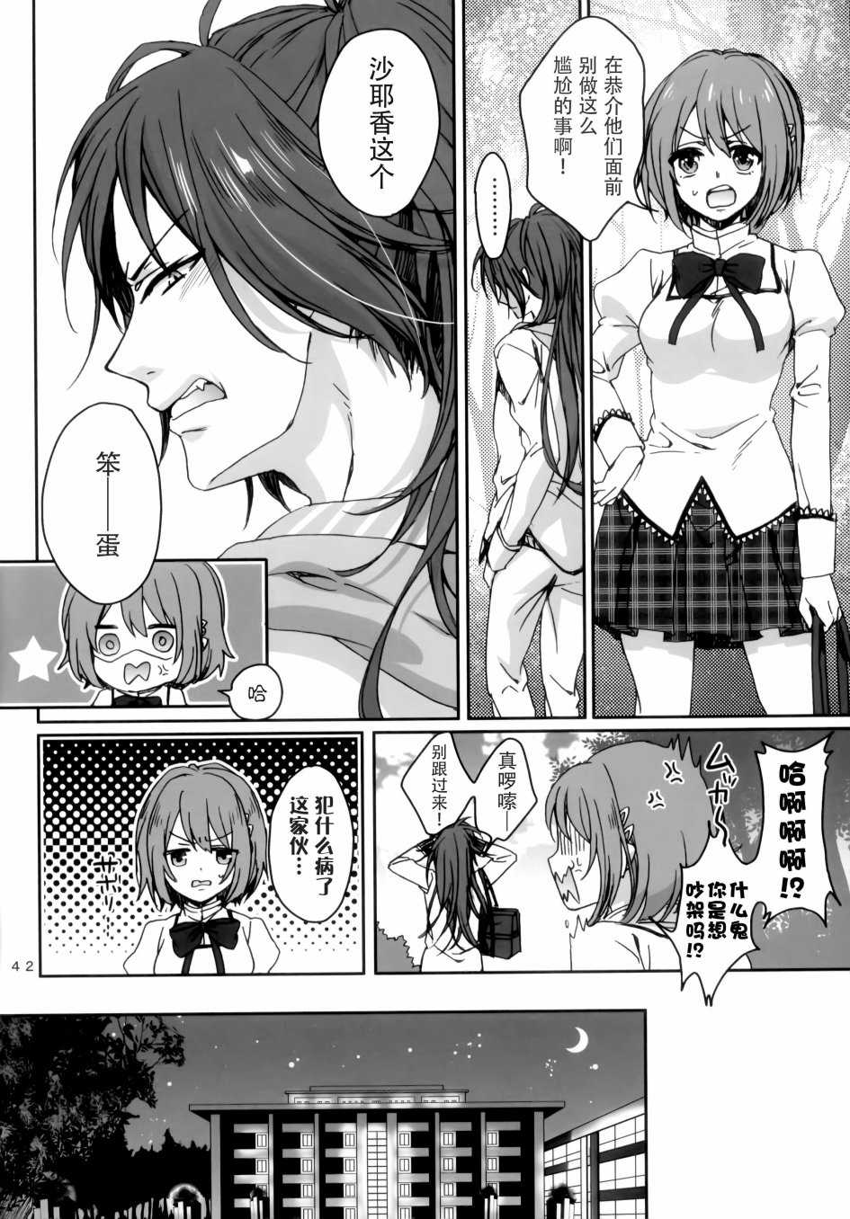 魔法少女小圆 [新篇] 叛逆的物语韩漫全集-Nightmare Mermaid无删减无遮挡章节图片 
