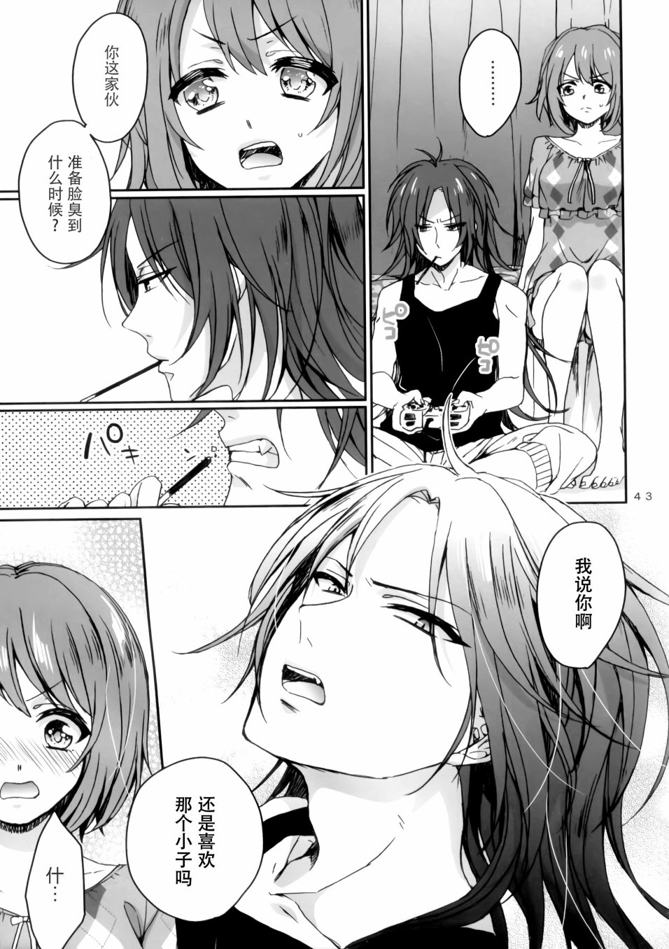 魔法少女小圆 [新篇] 叛逆的物语韩漫全集-Nightmare Mermaid无删减无遮挡章节图片 