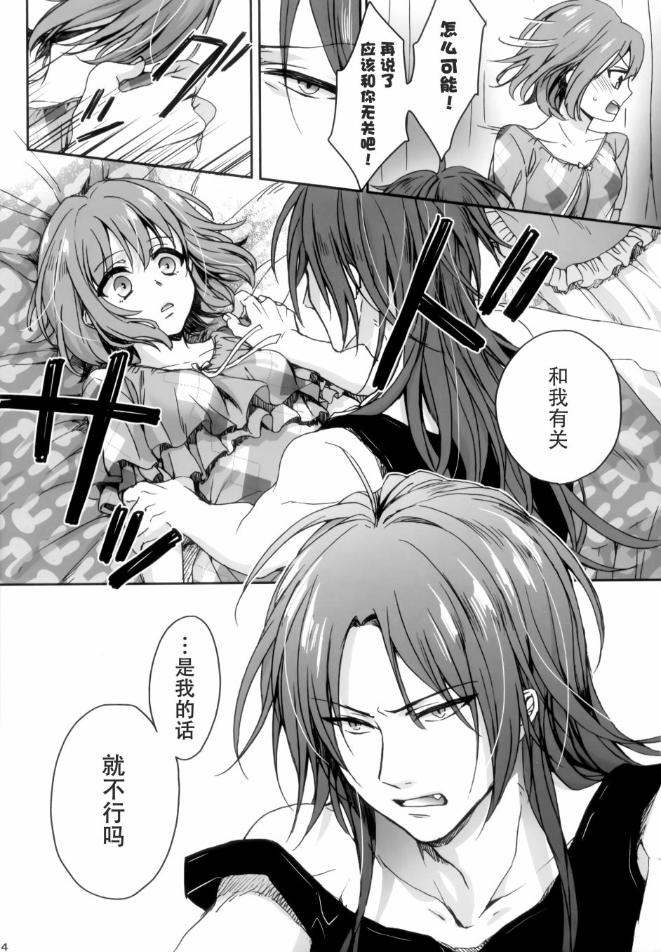 魔法少女小圆 [新篇] 叛逆的物语韩漫全集-Nightmare Mermaid无删减无遮挡章节图片 