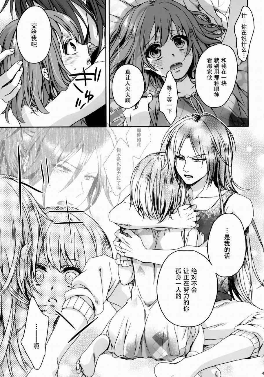 魔法少女小圆 [新篇] 叛逆的物语韩漫全集-Nightmare Mermaid无删减无遮挡章节图片 