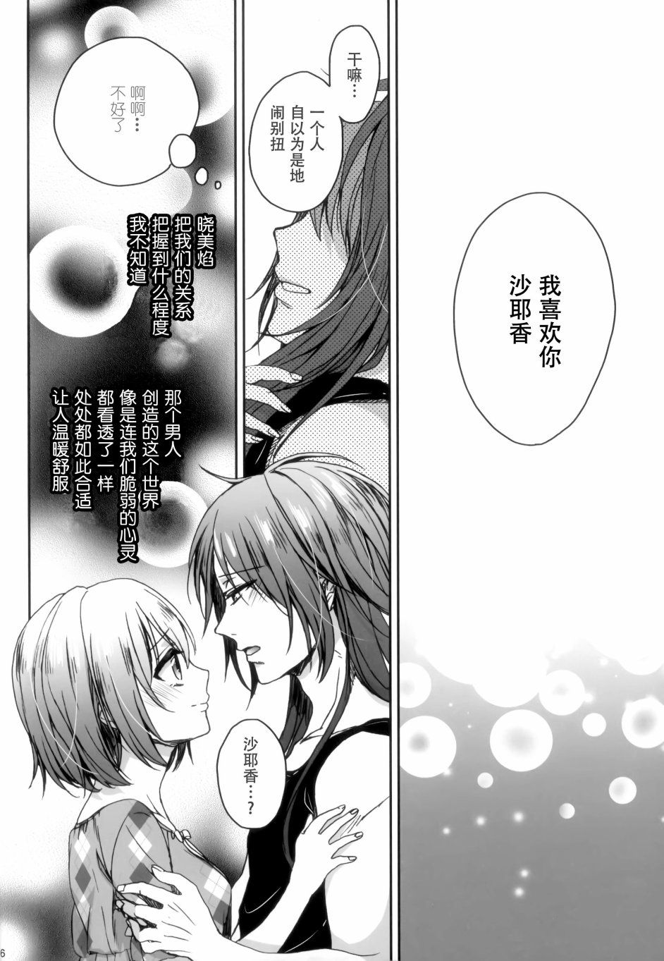 魔法少女小圆 [新篇] 叛逆的物语韩漫全集-Nightmare Mermaid无删减无遮挡章节图片 