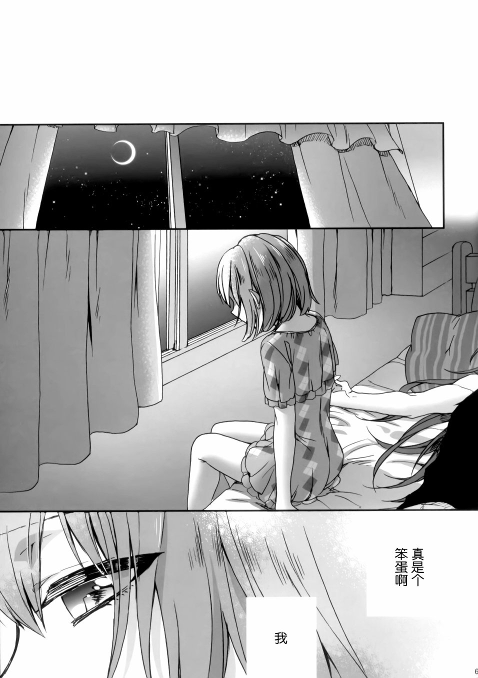 魔法少女小圆 [新篇] 叛逆的物语韩漫全集-Nightmare Mermaid无删减无遮挡章节图片 