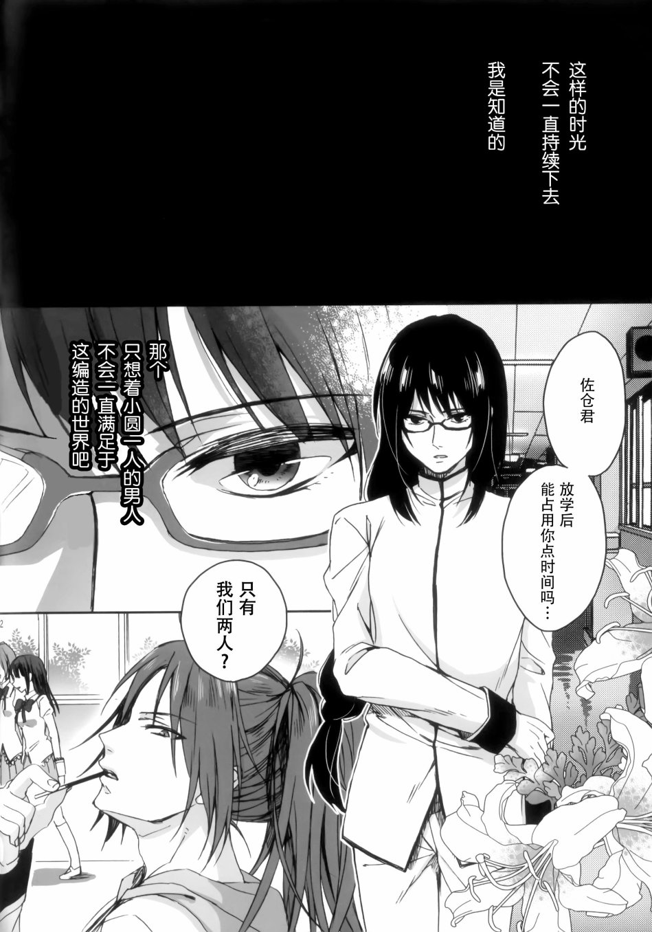 魔法少女小圆 [新篇] 叛逆的物语韩漫全集-Nightmare Mermaid无删减无遮挡章节图片 