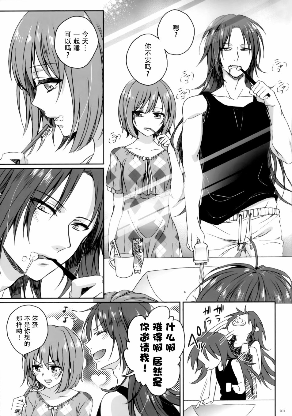 魔法少女小圆 [新篇] 叛逆的物语韩漫全集-Nightmare Mermaid无删减无遮挡章节图片 
