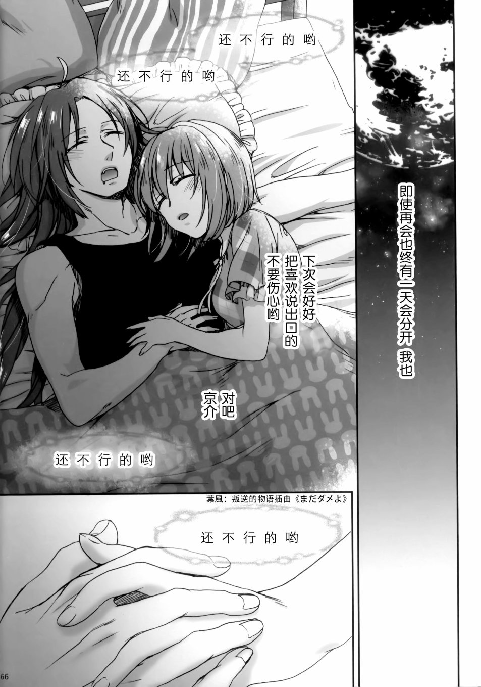 魔法少女小圆 [新篇] 叛逆的物语韩漫全集-Nightmare Mermaid无删减无遮挡章节图片 