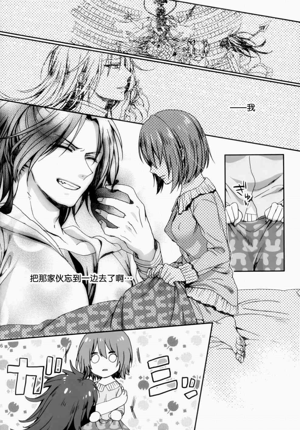 魔法少女小圆 [新篇] 叛逆的物语韩漫全集-Nightmare Mermaid无删减无遮挡章节图片 