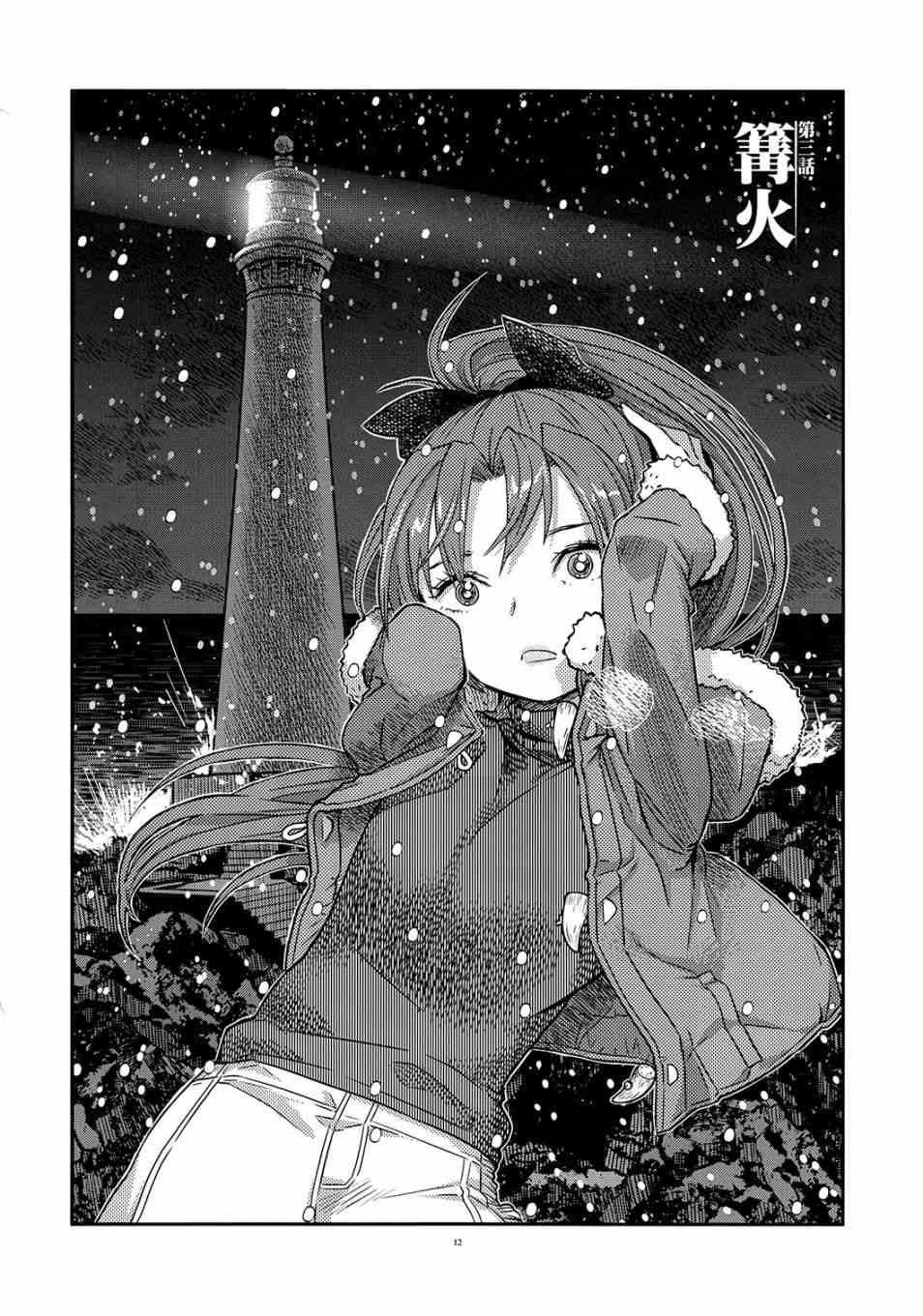 魔法少女小圆 [新篇] 叛逆的物语韩漫全集-归途的魔女（中）无删减无遮挡章节图片 