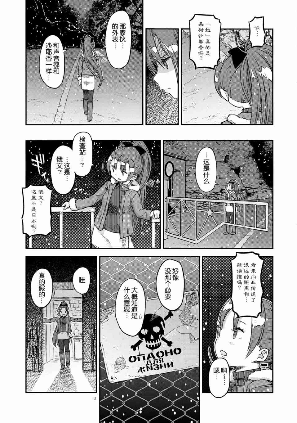 魔法少女小圆 [新篇] 叛逆的物语韩漫全集-归途的魔女（中）无删减无遮挡章节图片 