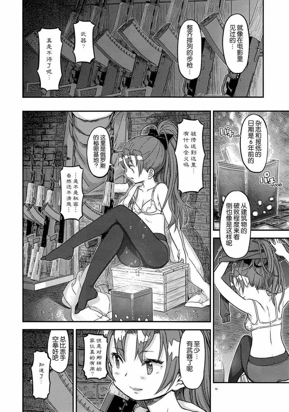 魔法少女小圆 [新篇] 叛逆的物语韩漫全集-归途的魔女（中）无删减无遮挡章节图片 