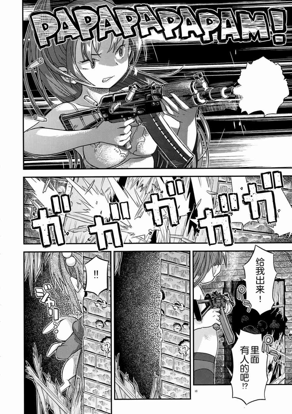 魔法少女小圆 [新篇] 叛逆的物语韩漫全集-归途的魔女（中）无删减无遮挡章节图片 