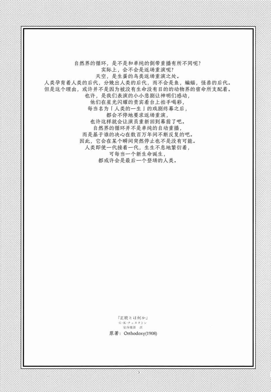 魔法少女小圆 [新篇] 叛逆的物语韩漫全集-归途的魔女（中）无删减无遮挡章节图片 