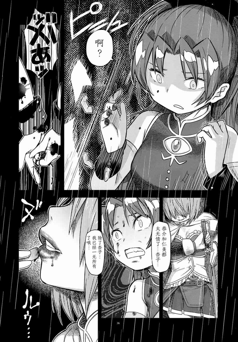 魔法少女小圆 [新篇] 叛逆的物语韩漫全集-归途的魔女（中）无删减无遮挡章节图片 